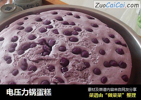 电压力锅蛋糕