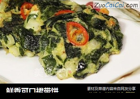 鲜香可口裙带饼