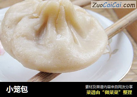 小笼包