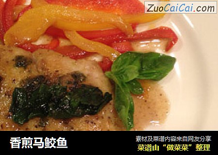 香煎马鲛鱼