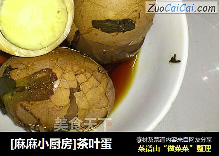 [麻麻小厨房]茶叶蛋