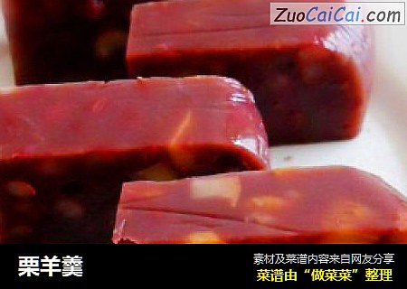 栗羊羹
