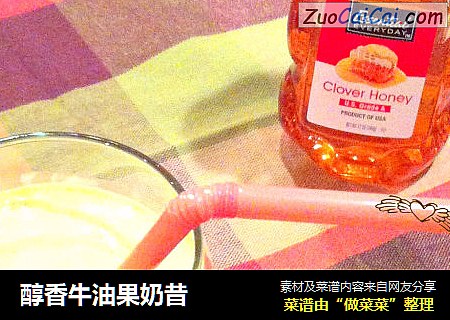 醇香牛油果奶昔