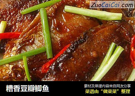 糟香豆瓣鲫鱼