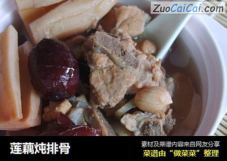 莲藕炖排骨