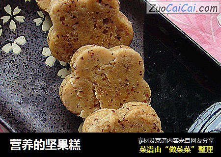 营养的坚果糕