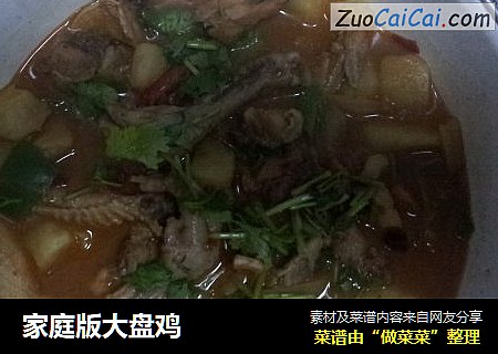 家庭版大盘鸡
