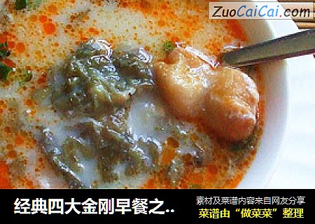 经典四大金刚早餐之一----咸豆浆