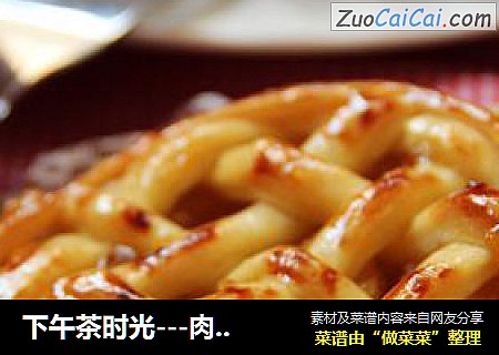 下午茶时光---肉桂苹果派
