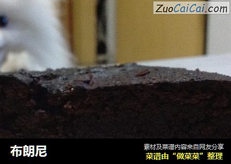 布朗尼