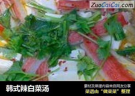 韩式辣白菜汤