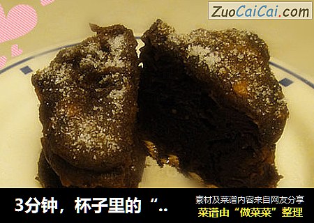 3分钟，杯子里的“杯子蛋糕”