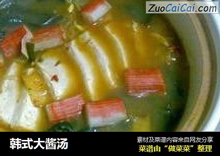 韩式大酱汤