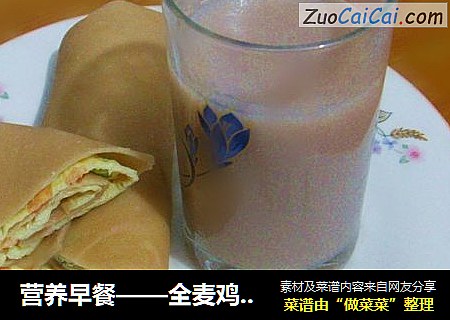 营养早餐——全麦鸡蛋饼