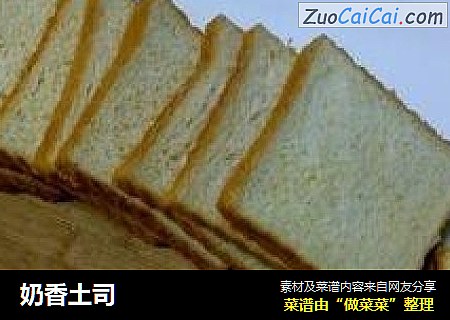 奶香土司