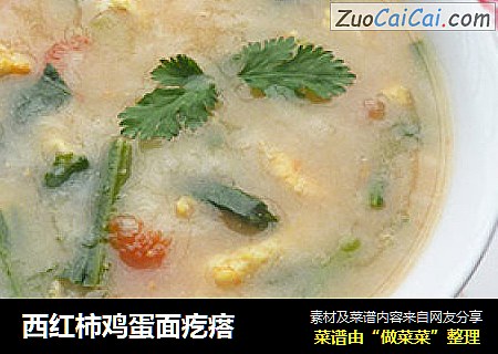 西红柿鸡蛋面疙瘩