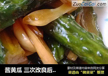 酱黄瓜 三次改良后的成功