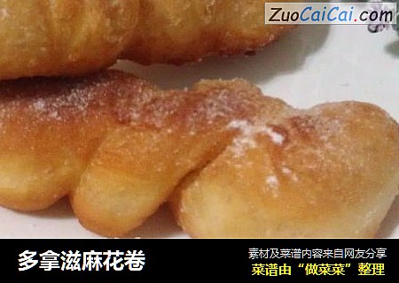 多拿滋麻花卷
