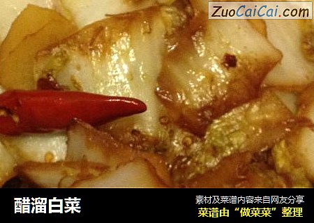 醋溜白菜