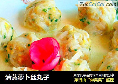 清蒸萝卜丝丸子
