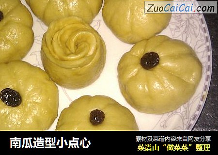 南瓜造型小点心