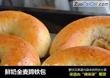 鲜奶全麦蹄铁包