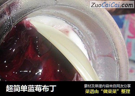 超简单蓝莓布丁