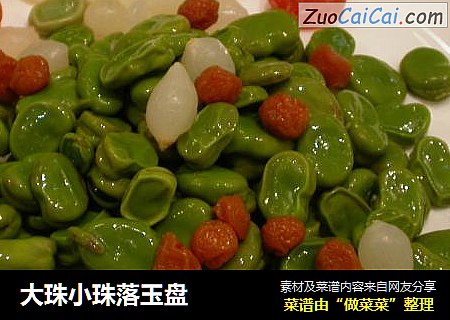 大珠小珠落玉盘