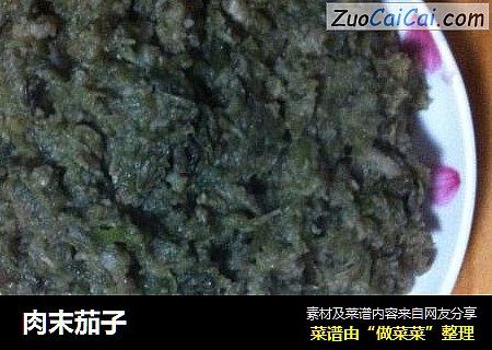肉末茄子