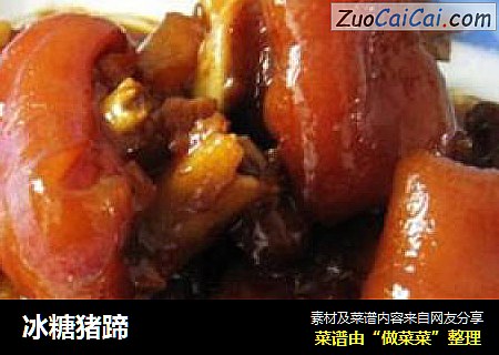 冰糖猪蹄