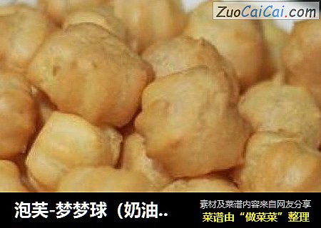 泡芙-梦梦球（奶油布丁馅）