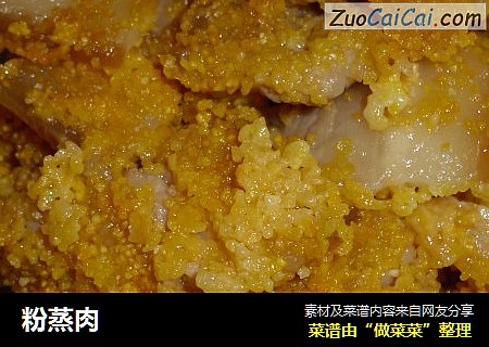粉蒸肉
