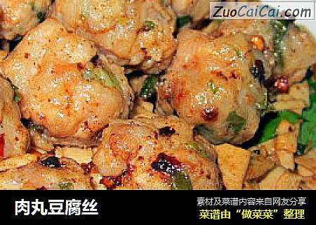 肉丸豆腐丝