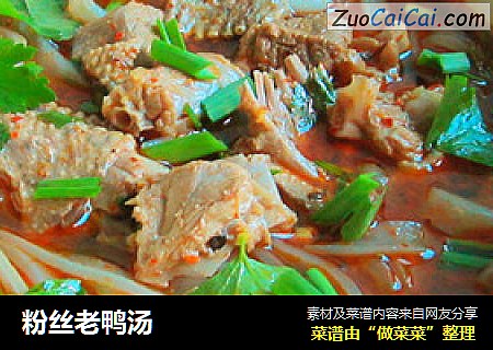 粉丝老鸭汤