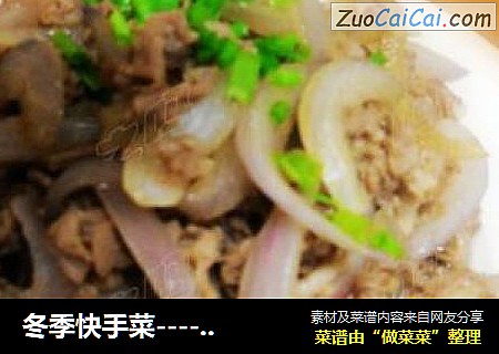 冬季快手菜----孜香葱爆羊肉卷