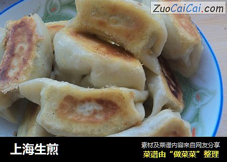 上海生煎