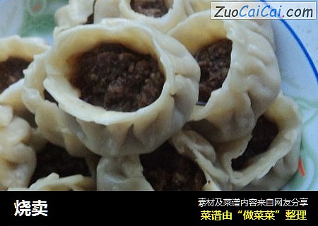 烧卖