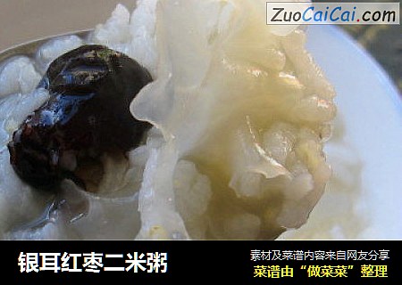 银耳红枣二米粥