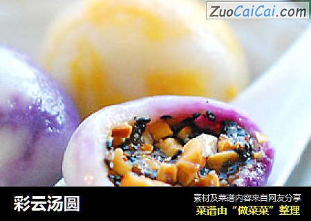 彩云汤圆