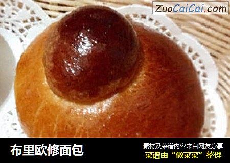 布里欧修面包