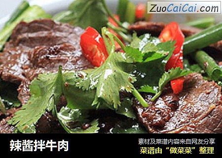 辣酱拌牛肉