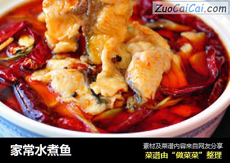 家常水煮鱼