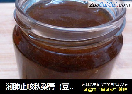 润肺止咳秋梨膏（豆浆机版）