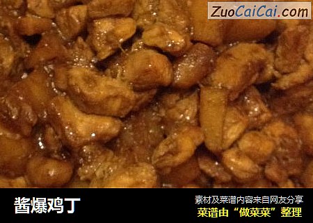 酱爆鸡丁