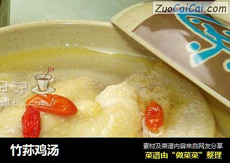 竹荪鸡汤