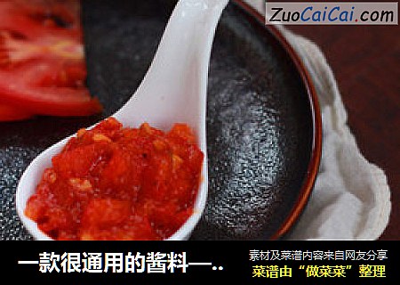一款很通用的酱料——意大利披萨酱