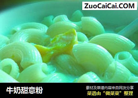 牛奶甜意粉