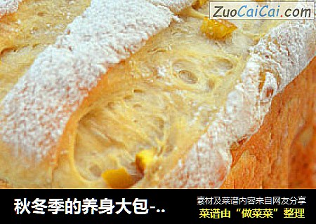 秋冬季的养身大包----栗子土司 (面包机版)