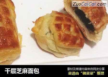 千层芝麻面包