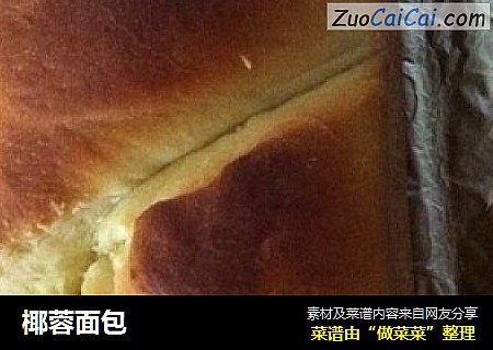 椰蓉面包